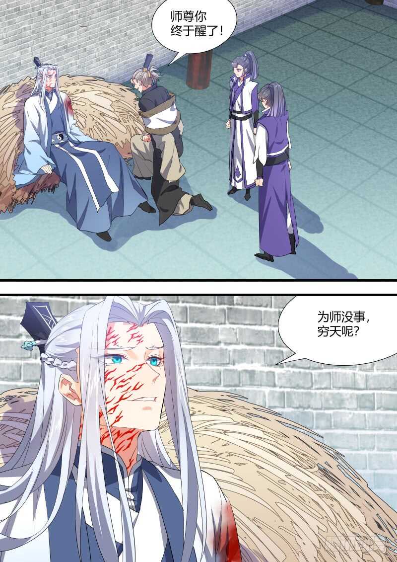 第136话 第70章 庄周梦蝶﹙十四﹚0