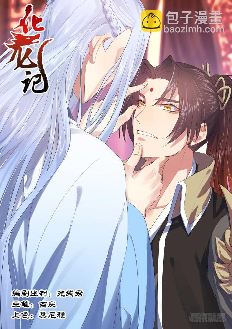 第136话 第70章 庄周梦蝶﹙十四﹚2