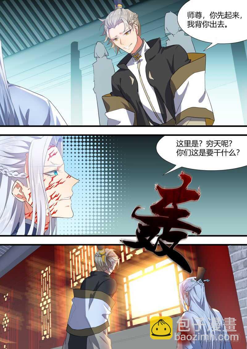 第136话 第70章 庄周梦蝶﹙十四﹚3