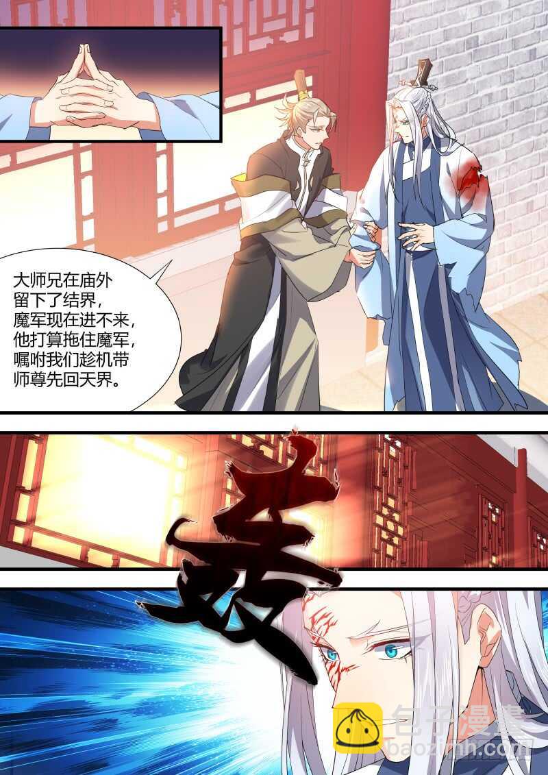 第136话 第70章 庄周梦蝶﹙十四﹚6