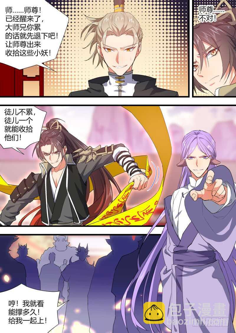 第136话 第70章 庄周梦蝶﹙十四﹚9
