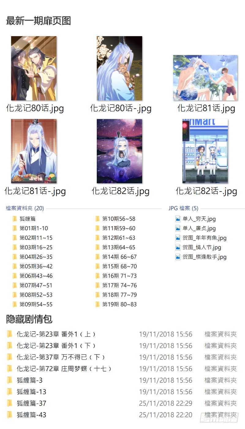 第137话 第71章 庄周梦蝶﹙十五﹚1