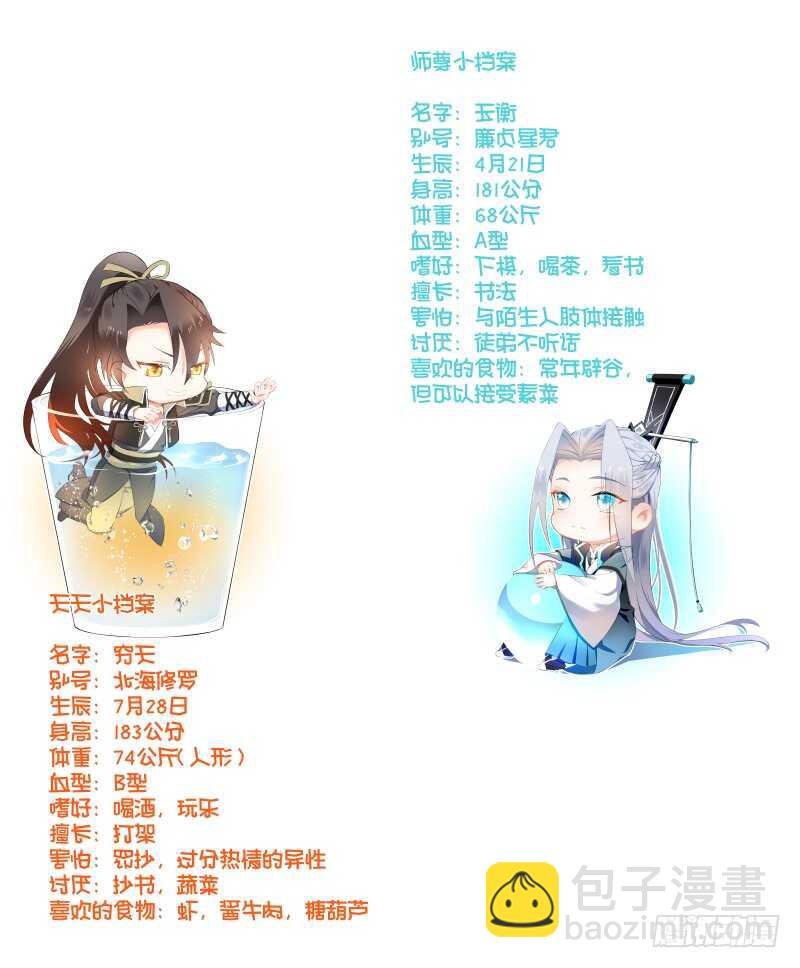 第137话 第71章 庄周梦蝶﹙十五﹚3