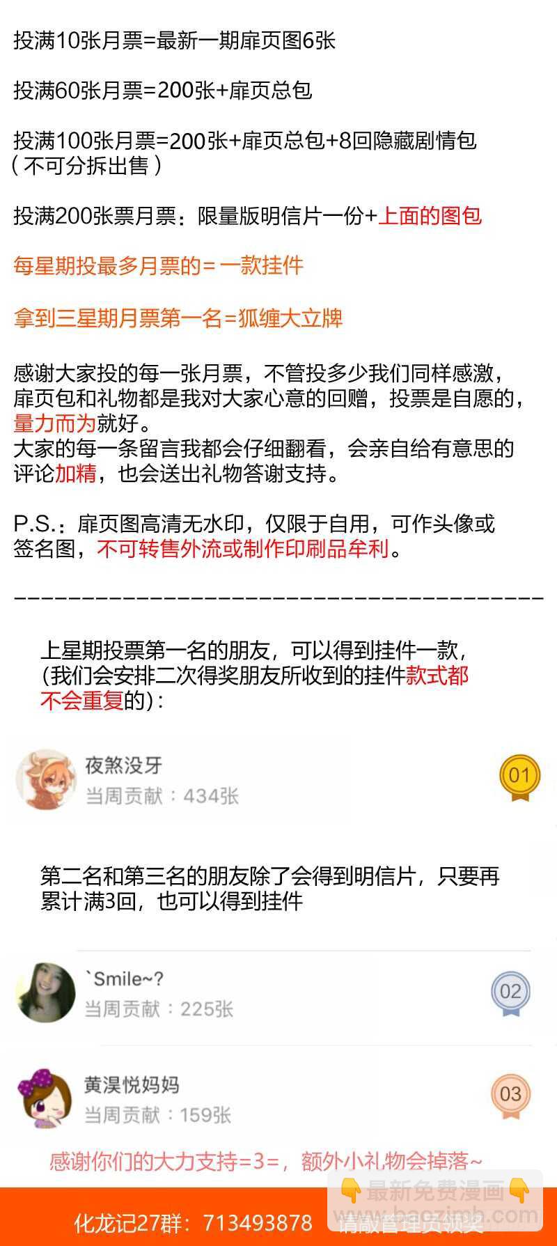 第137话 第71章 庄周梦蝶﹙十五﹚4