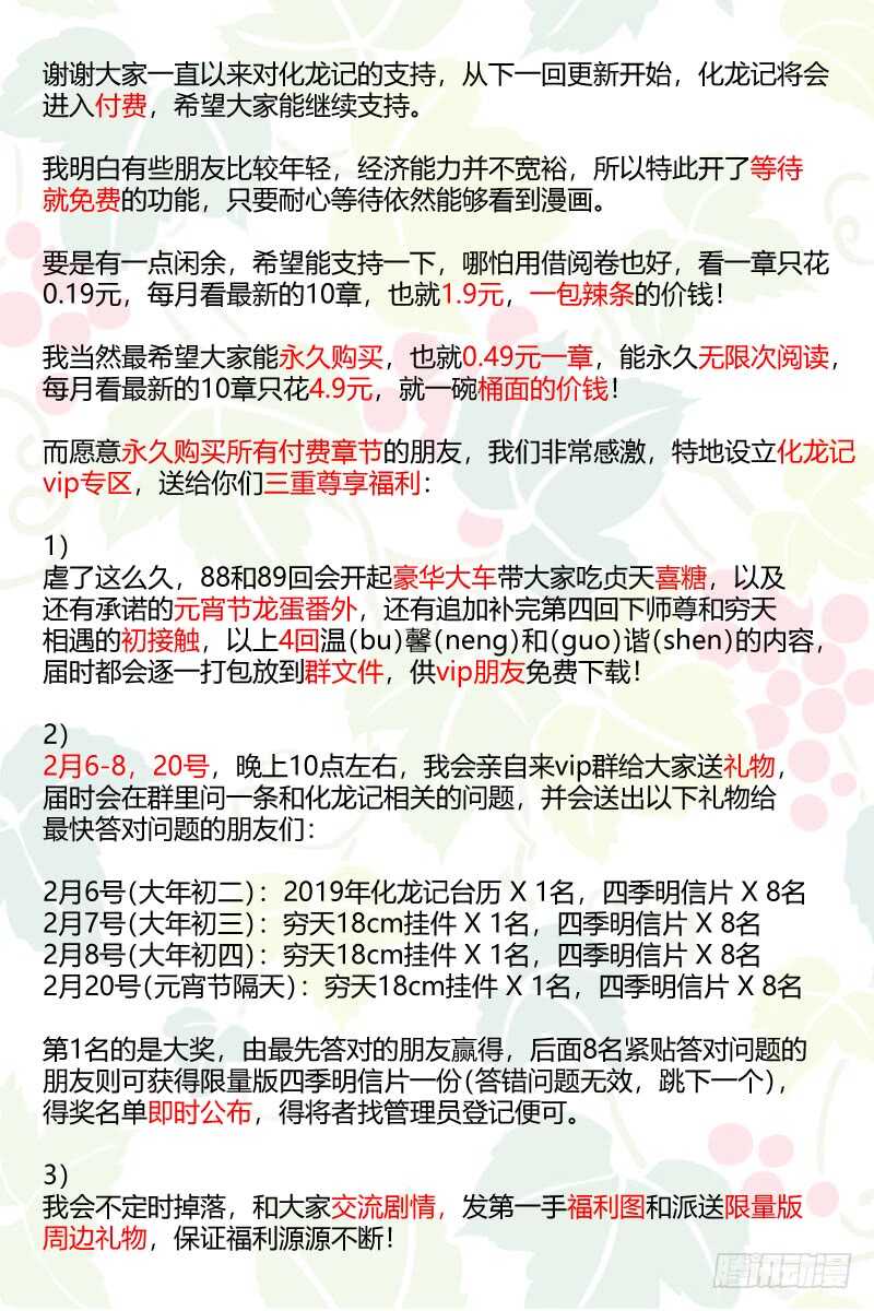 第138话 第71章 庄周梦蝶﹙十六﹚1