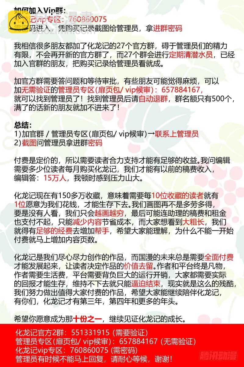 第138话 第71章 庄周梦蝶﹙十六﹚2