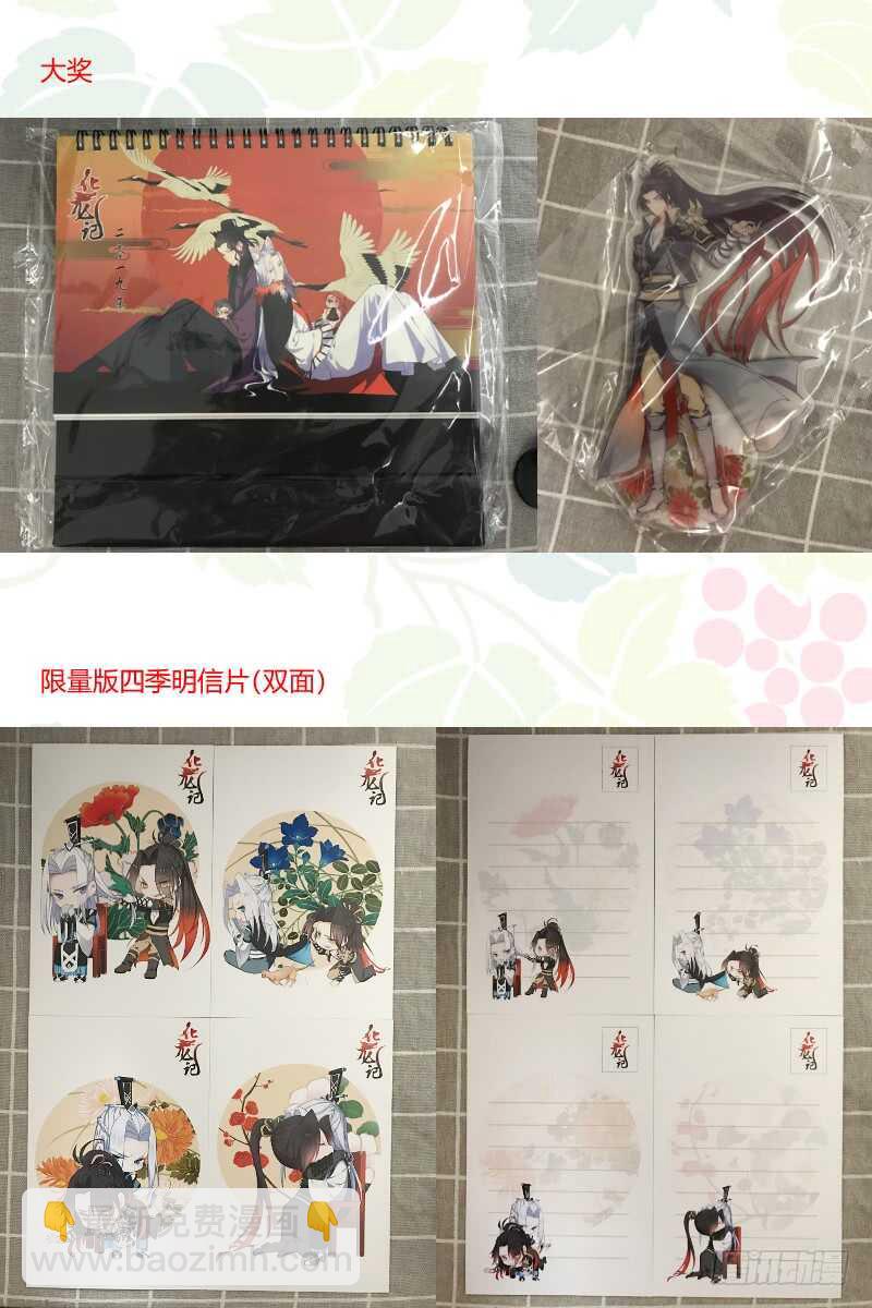 第138话 第71章 庄周梦蝶﹙十六﹚3