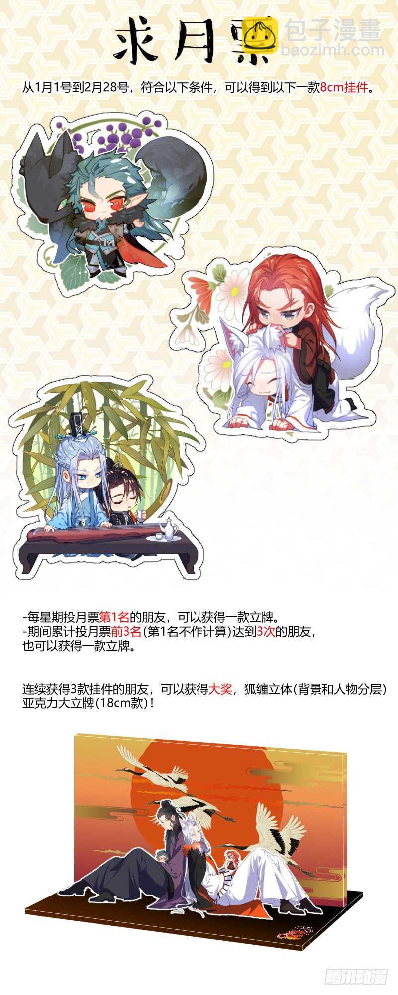 第139话 第72章 庄周梦蝶﹙十七﹚11