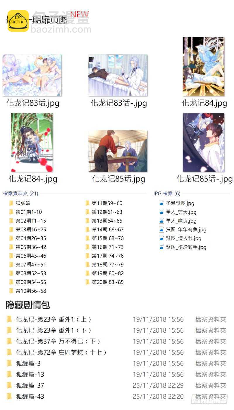 第139话 第72章 庄周梦蝶﹙十七﹚12