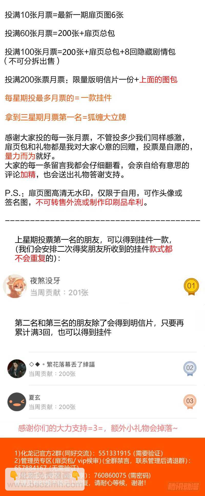 第139话 第72章 庄周梦蝶﹙十七﹚13