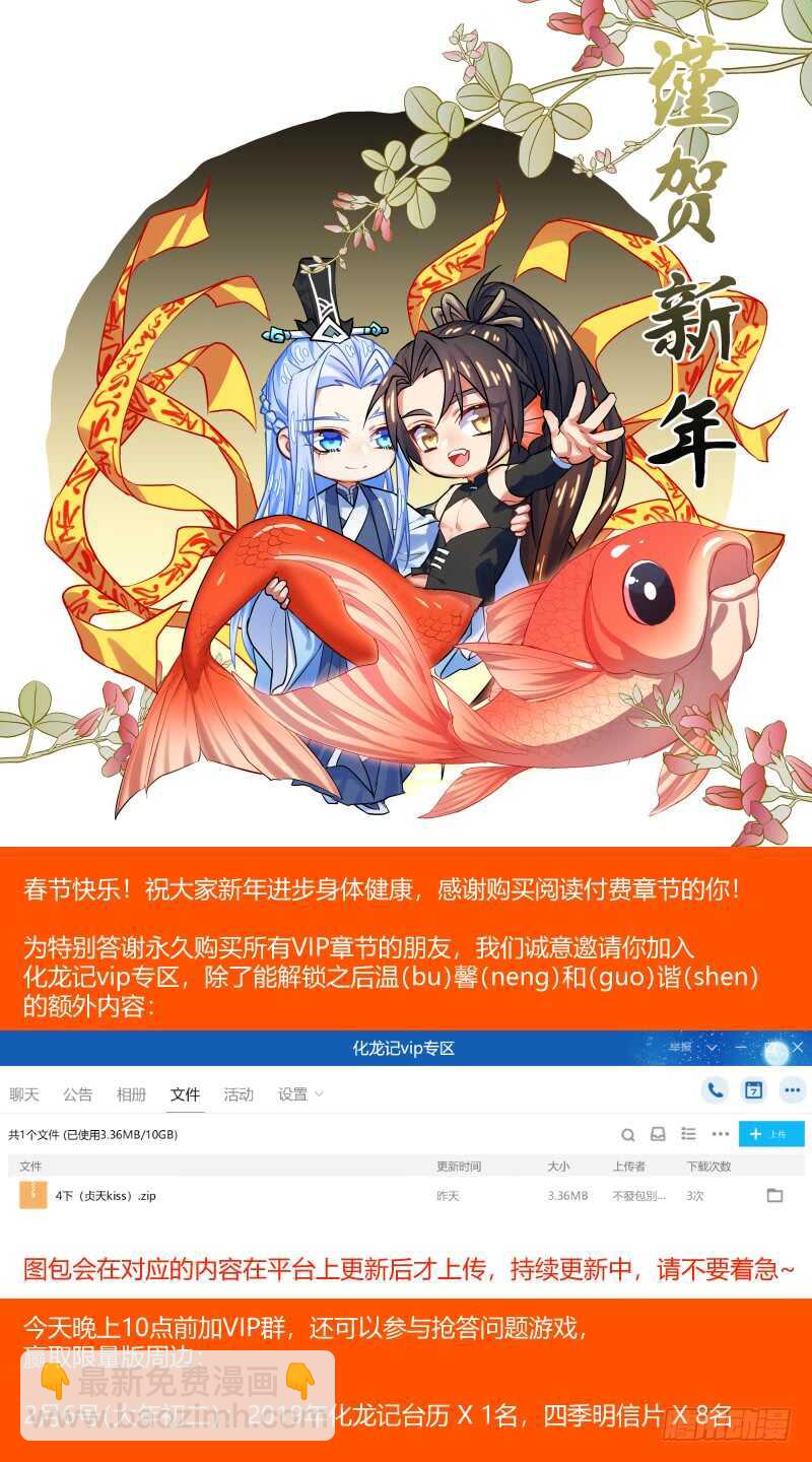 第139话 第72章 庄周梦蝶﹙十七﹚14