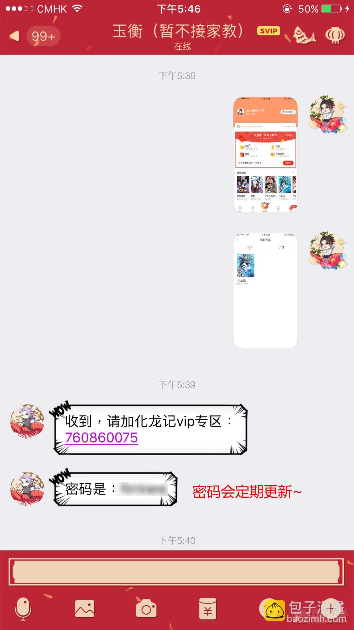 第139话 第72章 庄周梦蝶﹙十七﹚17