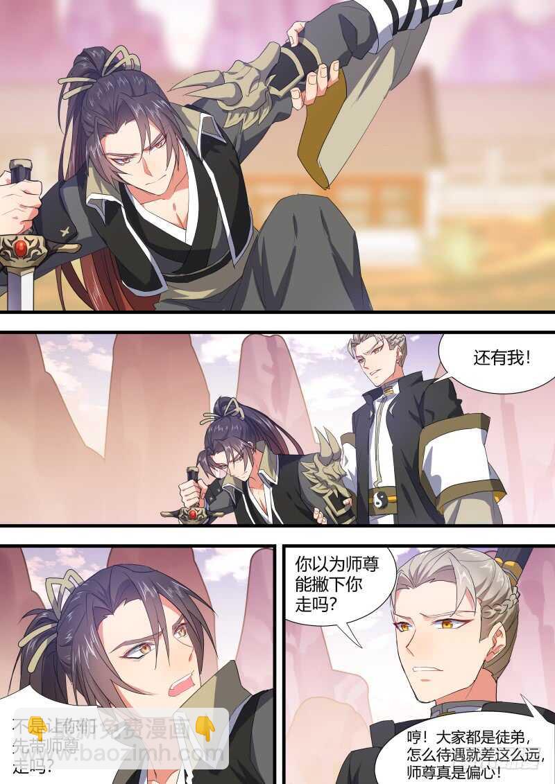 第139话 第72章 庄周梦蝶﹙十七﹚2