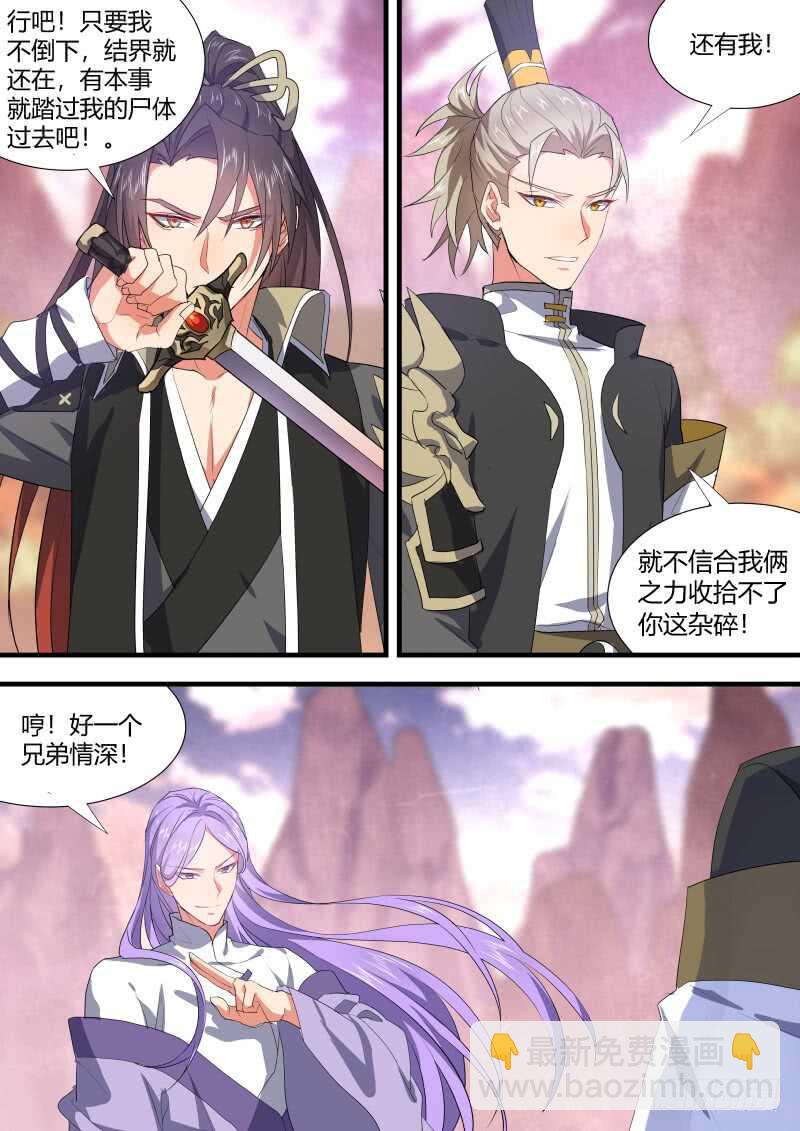 第139话 第72章 庄周梦蝶﹙十七﹚3