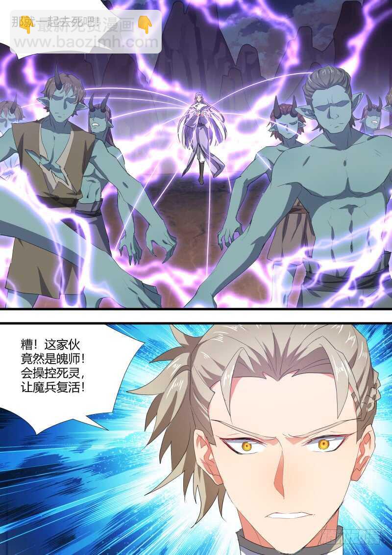 第139话 第72章 庄周梦蝶﹙十七﹚4