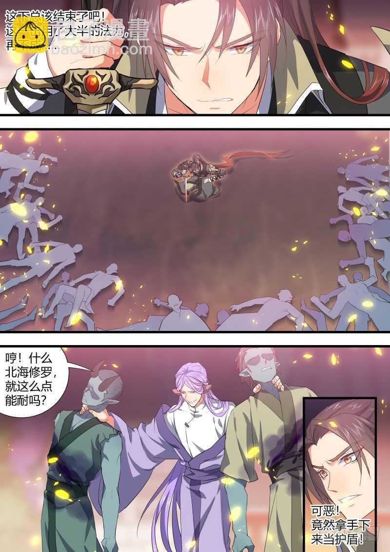 第139话 第72章 庄周梦蝶﹙十七﹚5