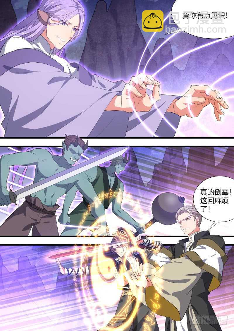 第139话 第72章 庄周梦蝶﹙十七﹚6