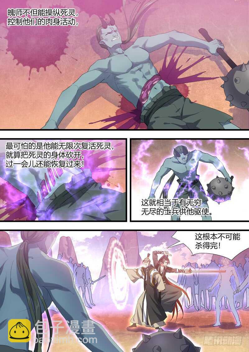 第139话 第72章 庄周梦蝶﹙十七﹚7