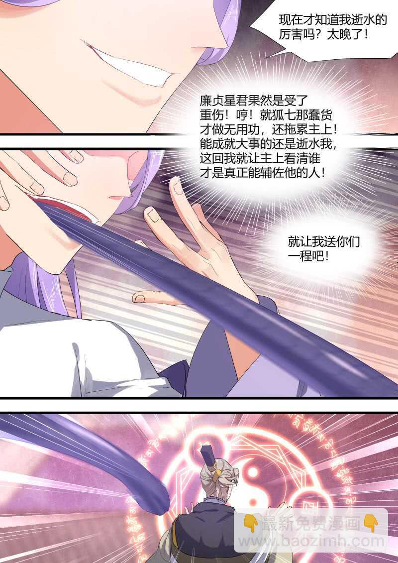 第139话 第72章 庄周梦蝶﹙十七﹚8
