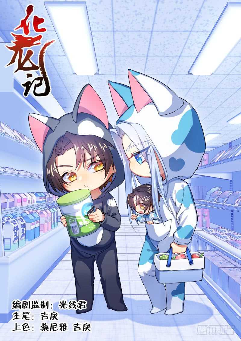 第140话 第72章 庄周梦蝶﹙十八﹚0