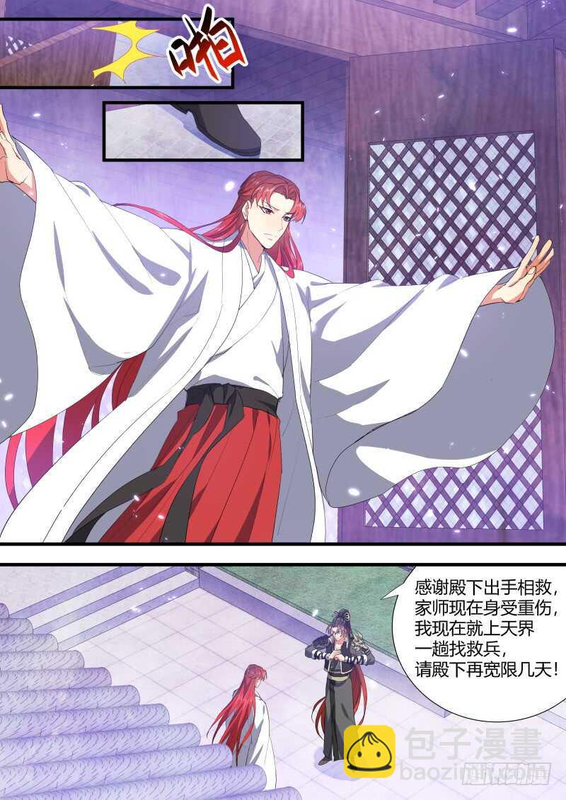第140话 第72章 庄周梦蝶﹙十八﹚10