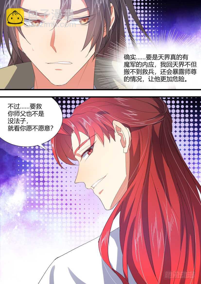 第140话 第72章 庄周梦蝶﹙十八﹚12