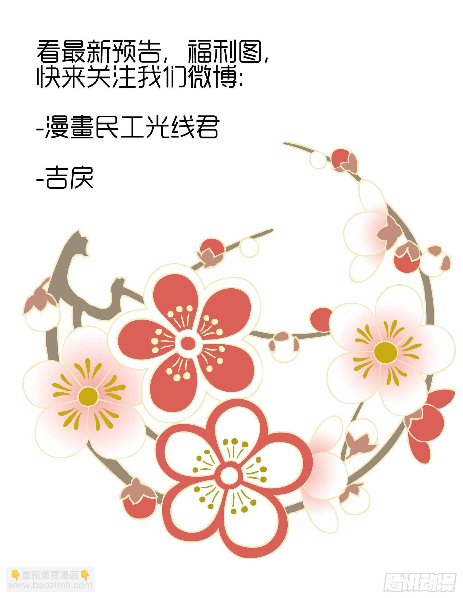 第140话 第72章 庄周梦蝶﹙十八﹚13