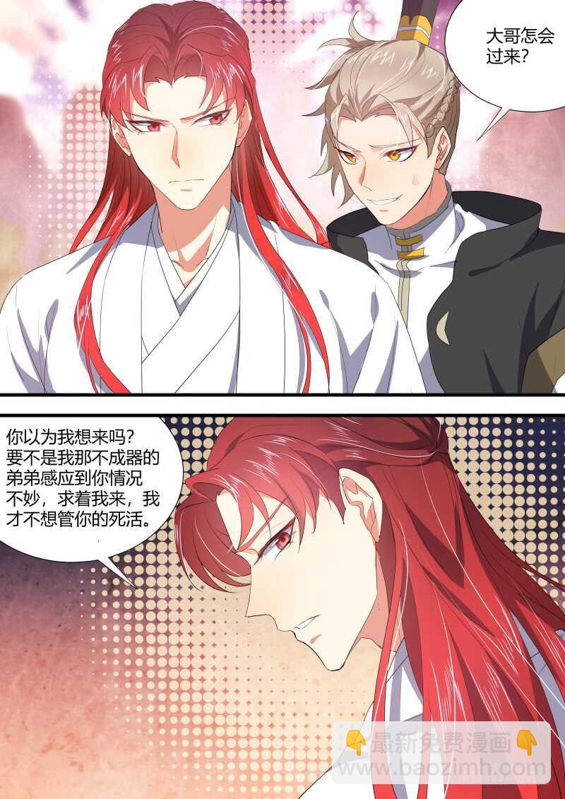 第140话 第72章 庄周梦蝶﹙十八﹚5