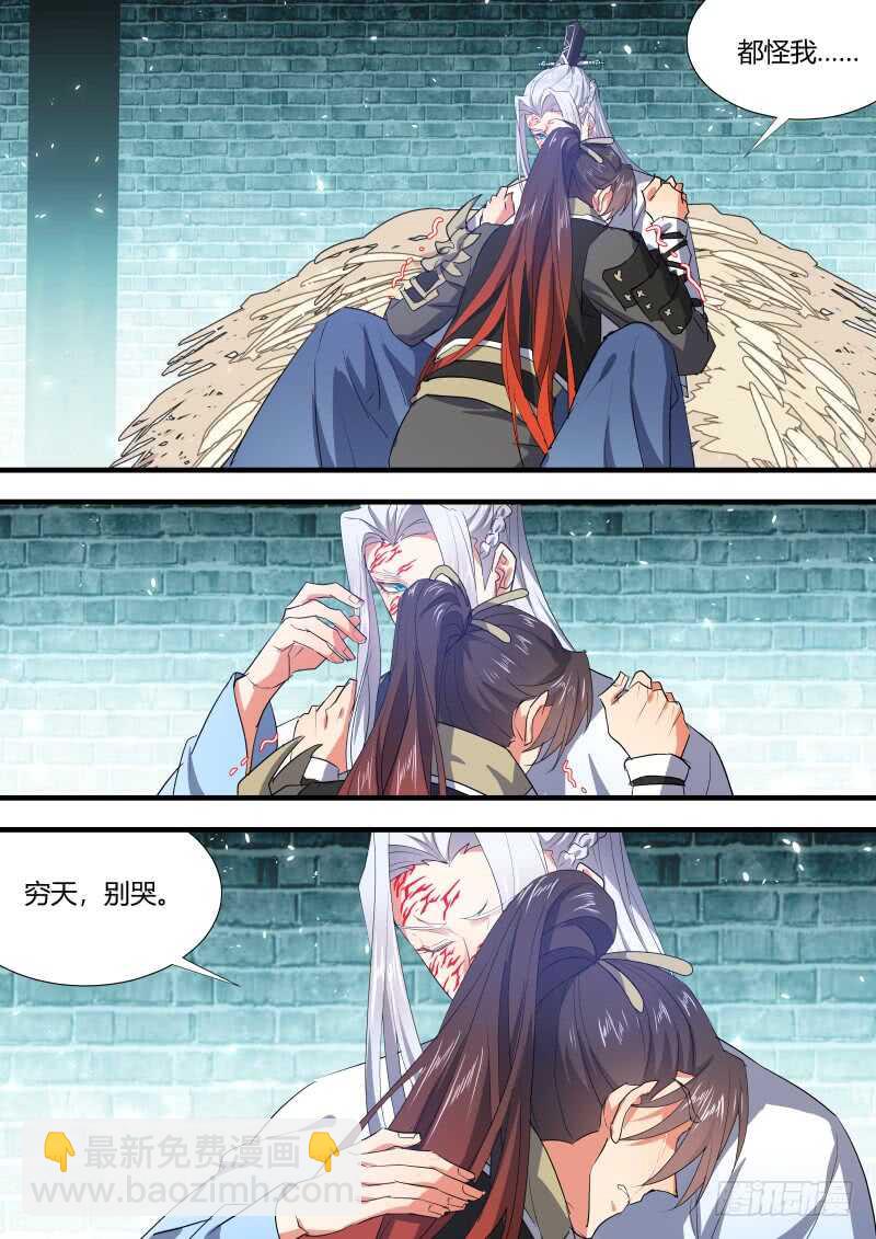 第140话 第72章 庄周梦蝶﹙十八﹚6