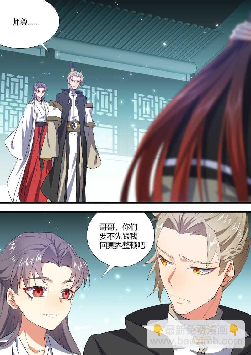 第140话 第72章 庄周梦蝶﹙十八﹚7