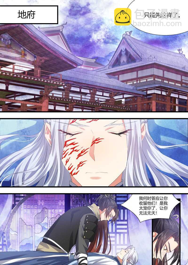 第140话 第72章 庄周梦蝶﹙十八﹚8