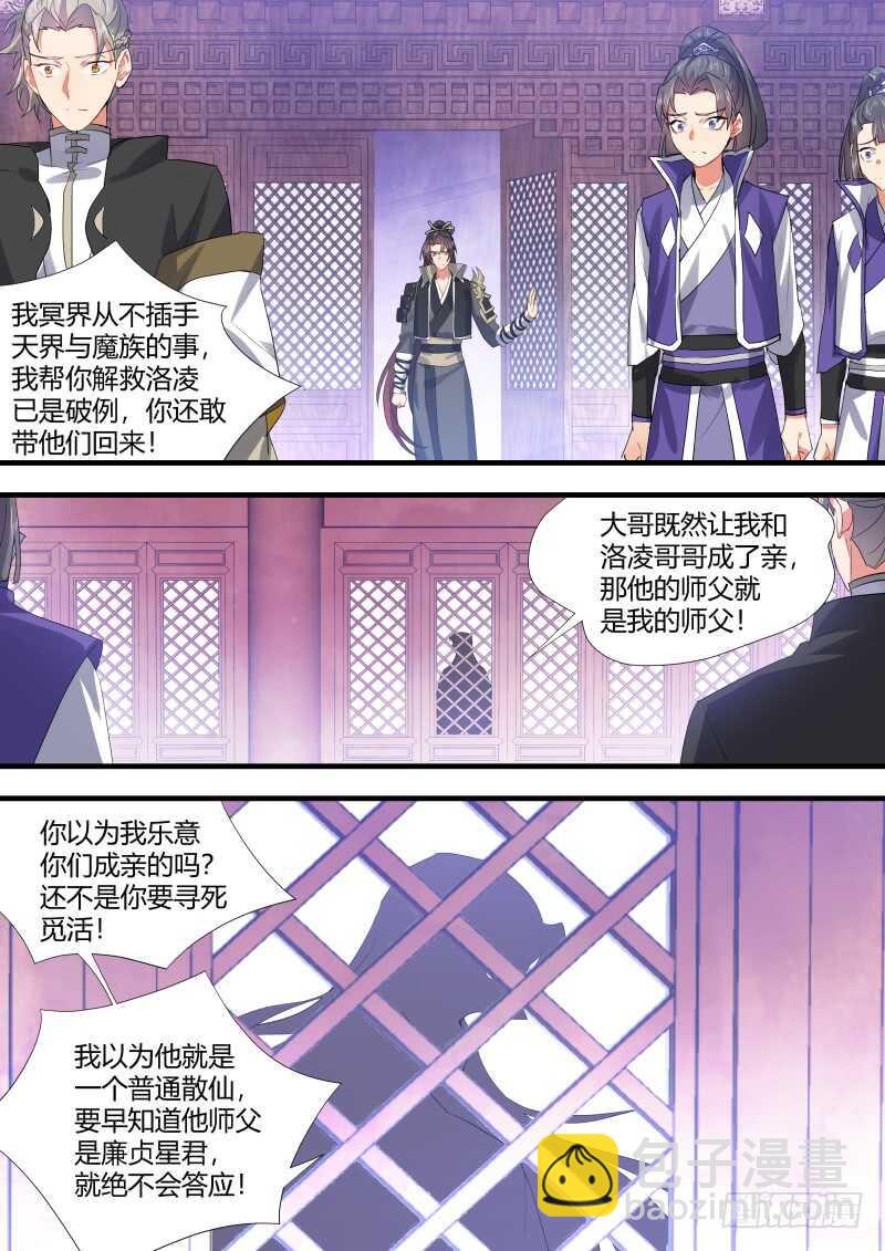 第140话 第72章 庄周梦蝶﹙十八﹚9