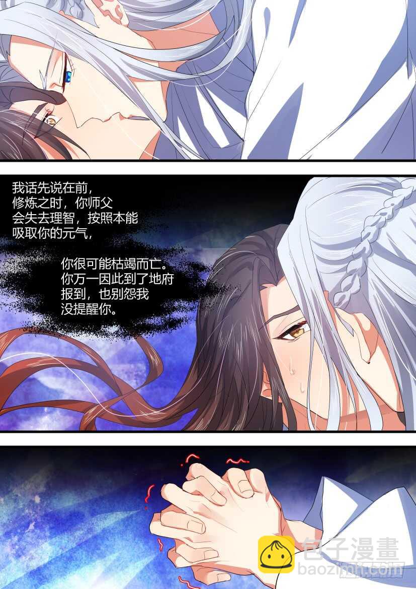 第141话 第73章 庄周梦蝶﹙十九﹚12
