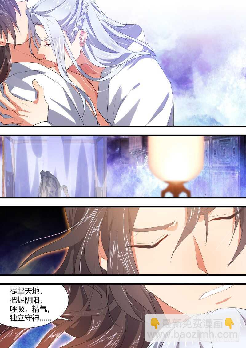 第141话 第73章 庄周梦蝶﹙十九﹚13