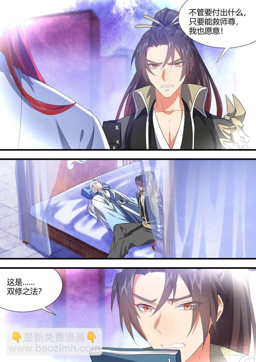 第141话 第73章 庄周梦蝶﹙十九﹚2