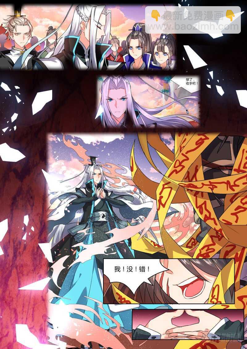 第141话 第73章 庄周梦蝶﹙十九﹚4