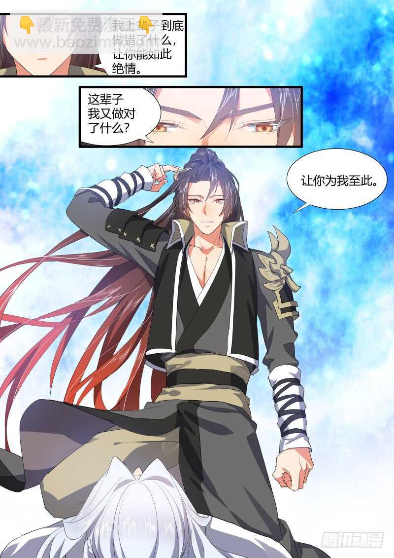 第141话 第73章 庄周梦蝶﹙十九﹚6