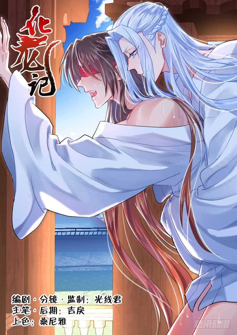 第142话 第73章 庄周梦蝶﹙二十﹚0