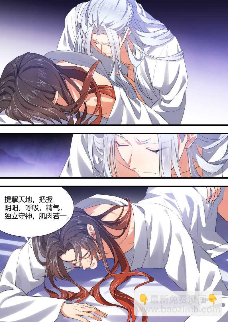 第142话 第73章 庄周梦蝶﹙二十﹚1