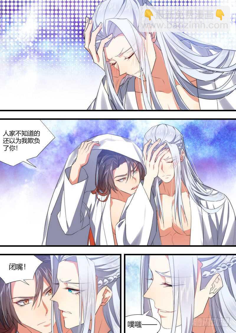 第142话 第73章 庄周梦蝶﹙二十﹚11