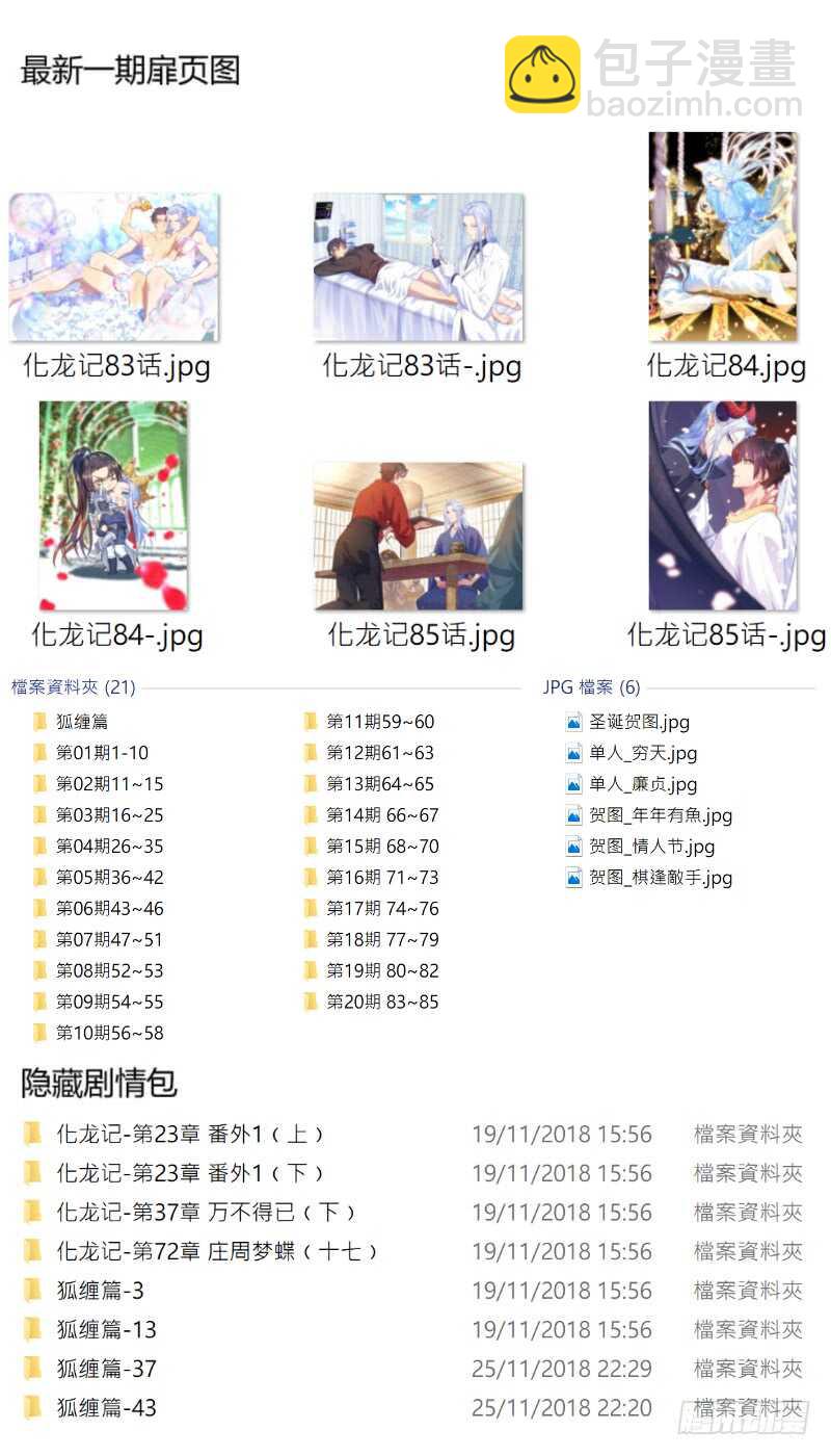 第142话 第73章 庄周梦蝶﹙二十﹚14