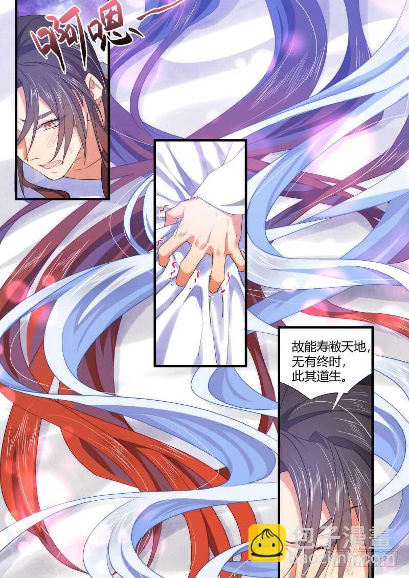 第142话 第73章 庄周梦蝶﹙二十﹚2