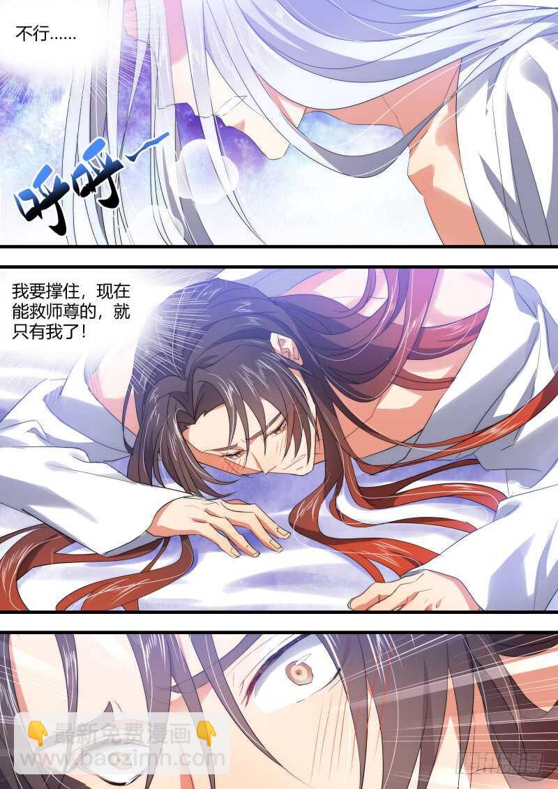 第142话 第73章 庄周梦蝶﹙二十﹚4
