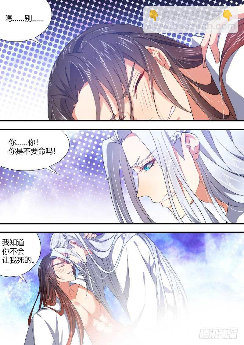 第142话 第73章 庄周梦蝶﹙二十﹚7
