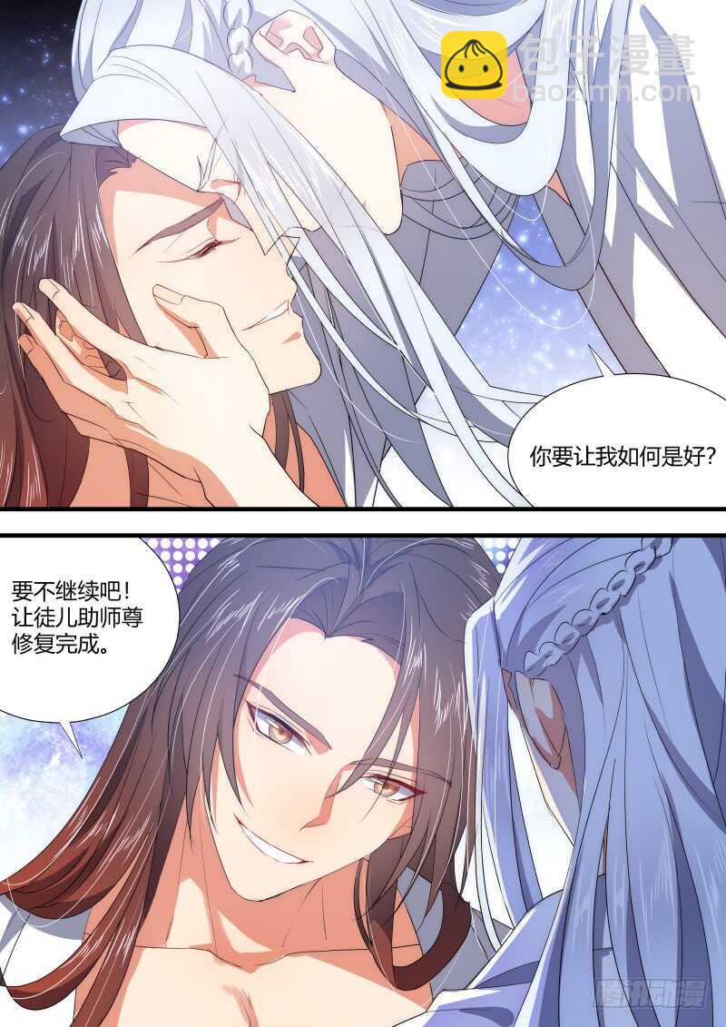 第142话 第73章 庄周梦蝶﹙二十﹚8