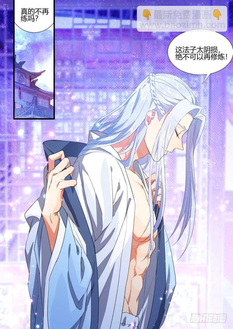 第143话 第74章 庄周梦蝶﹙二十一﹚1