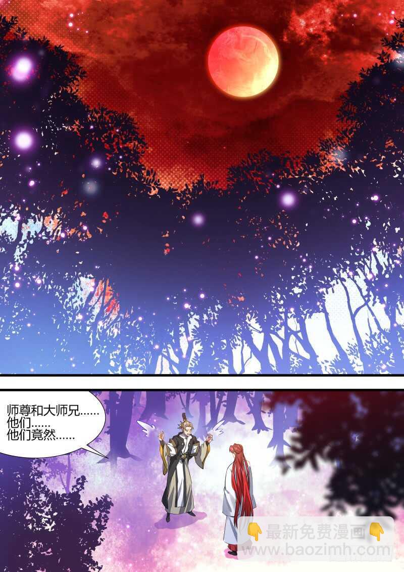 第143话 第74章 庄周梦蝶﹙二十一﹚10