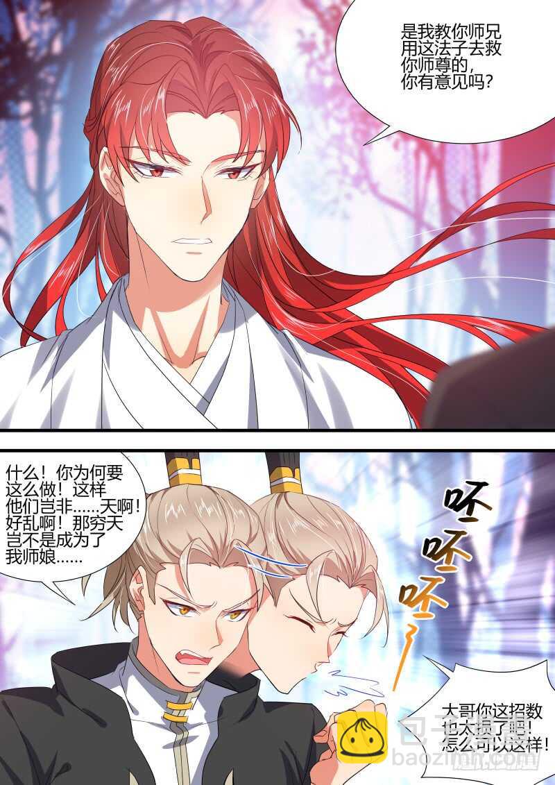 第143话 第74章 庄周梦蝶﹙二十一﹚11
