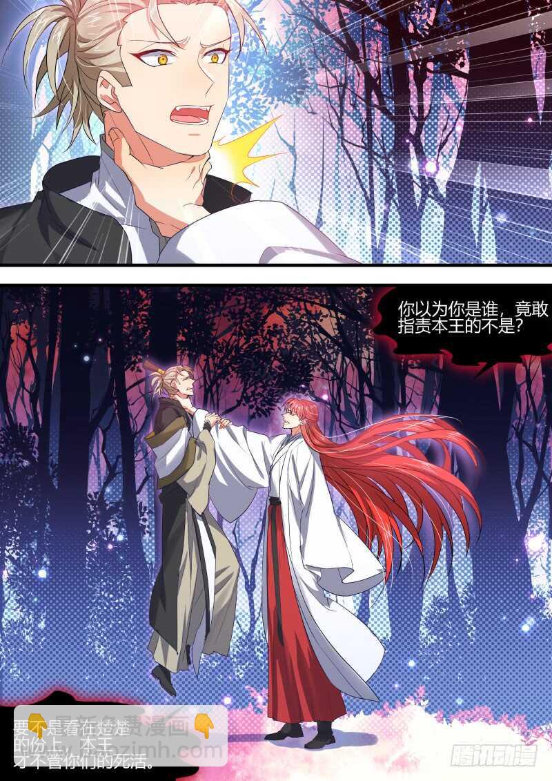 第143话 第74章 庄周梦蝶﹙二十一﹚12