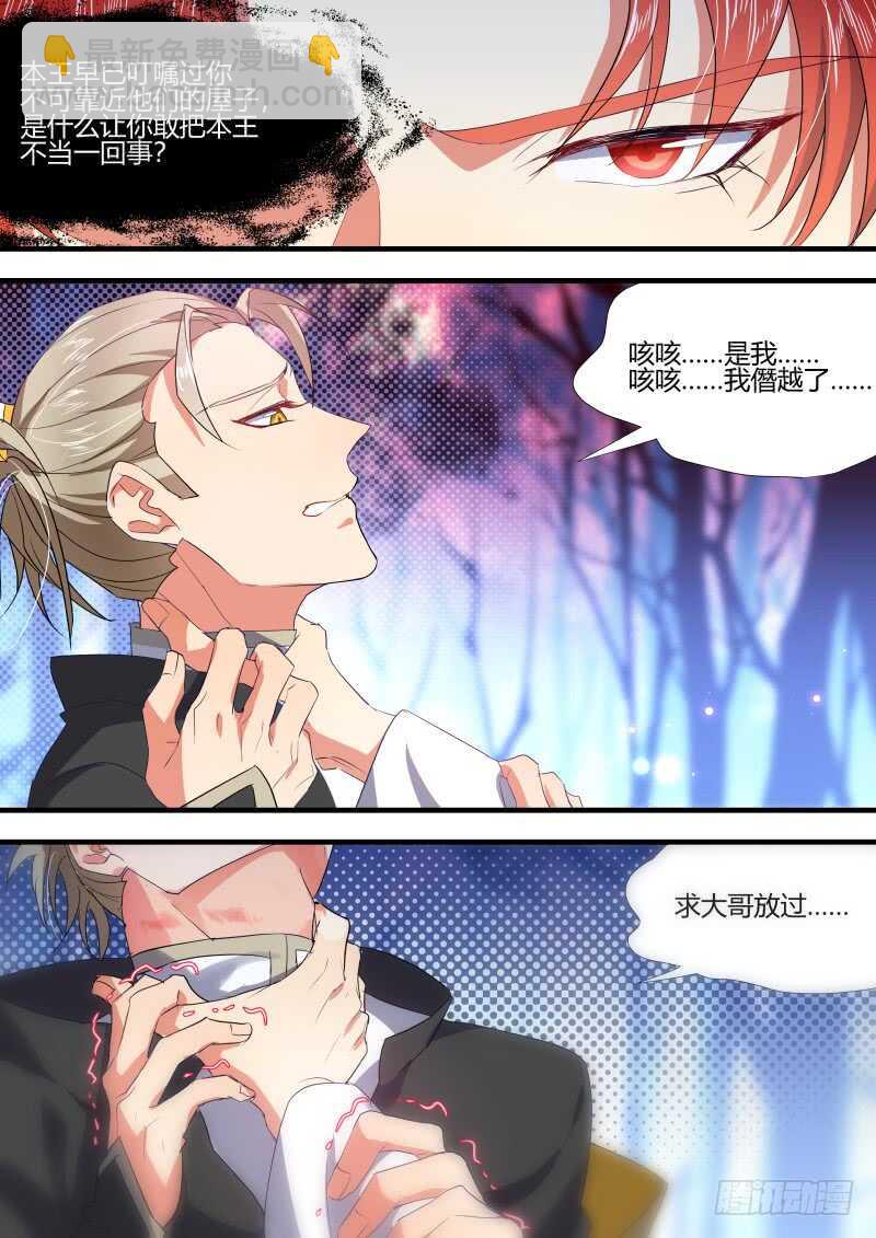 第143话 第74章 庄周梦蝶﹙二十一﹚13